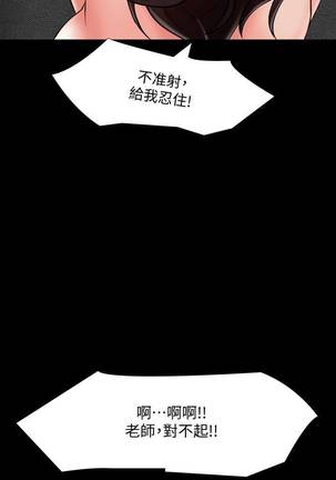 【周一连载】家教老师（作者: CreamMedia） 第1~42话 Page #122