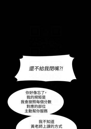 【周一连载】家教老师（作者: CreamMedia） 第1~42话 Page #153