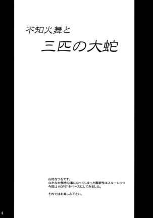 Shiranui Mai to Sanbiki no Orochi - Page 3