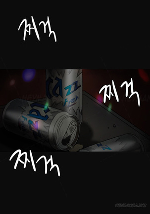 By Chance Ch.1-9 Page #45
