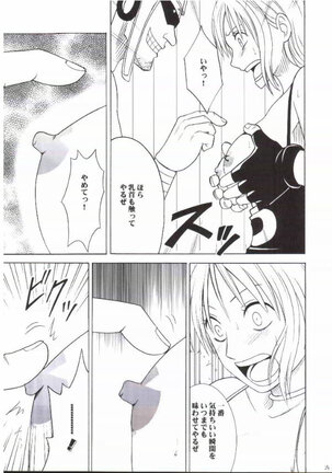 Nami Kiwami Page #23