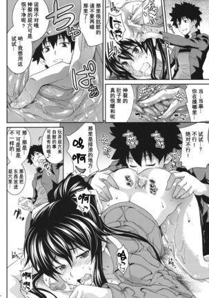 Amakusa Moyou na A7√% - Page 4