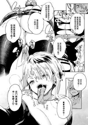 Gal no OnaPet - Gal's Onapet Ch. 4【不可视汉化】 Page #4