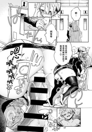 Gal no OnaPet - Gal's Onapet Ch. 4【不可视汉化】 Page #16