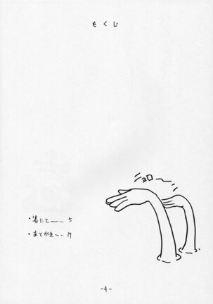 Ichi - Page 3