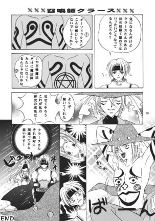 Snowdrop no Hanakotoba - Page 19