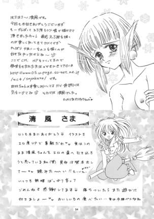 Snowdrop no Hanakotoba Page #54