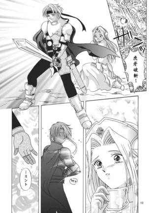 Snowdrop no Hanakotoba Page #13