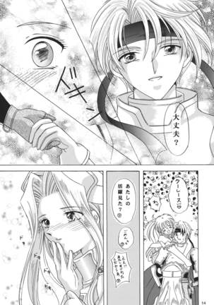 Snowdrop no Hanakotoba - Page 14