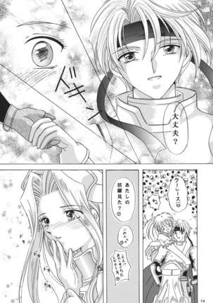 Snowdrop no Hanakotoba Page #14