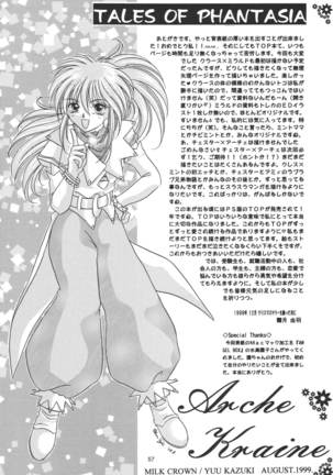 Snowdrop no Hanakotoba Page #57