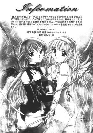 Snowdrop no Hanakotoba Page #56