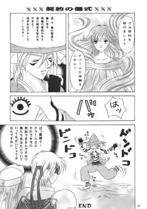 Snowdrop no Hanakotoba Page #31