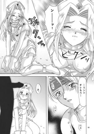 Snowdrop no Hanakotoba Page #38