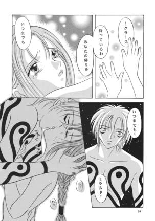 Snowdrop no Hanakotoba - Page 24