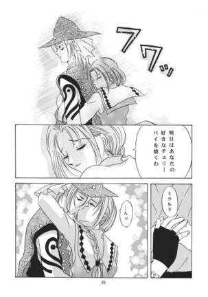 Snowdrop no Hanakotoba Page #22