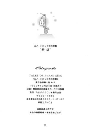 Snowdrop no Hanakotoba Page #58