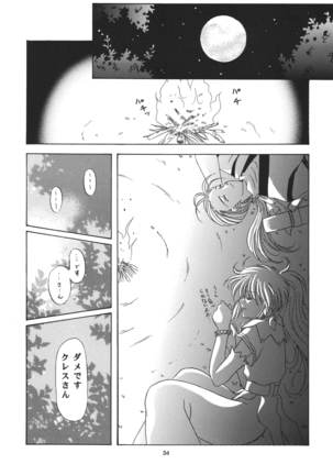 Snowdrop no Hanakotoba Page #34