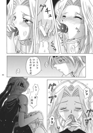 Snowdrop no Hanakotoba Page #40