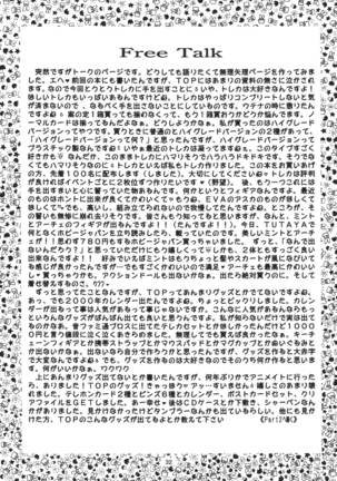 Snowdrop no Hanakotoba Page #32
