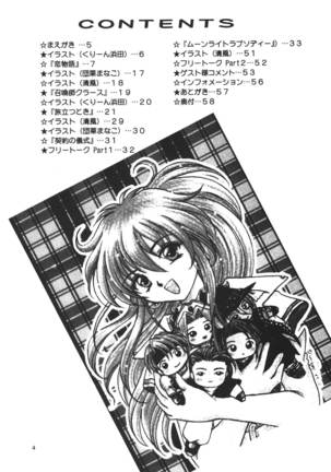 Snowdrop no Hanakotoba - Page 4