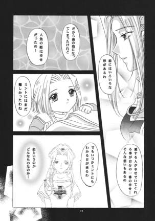 Snowdrop no Hanakotoba - Page 11