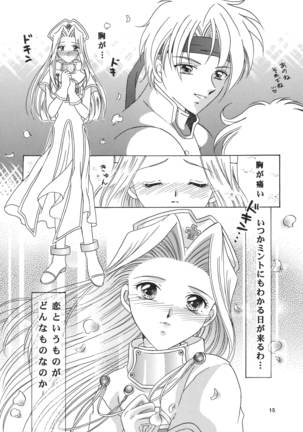 Snowdrop no Hanakotoba Page #15