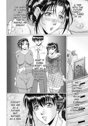 Mama Kui! | Eating Mother Page #119