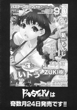 Mama Kui! | Eating Mother Page #185