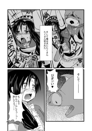 Kajuun Bokujou no Jikken ~Maaya-kun o Juukan Shichaou~ - Page 11