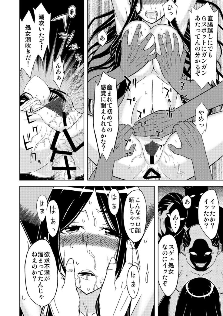 Elevator no Miko