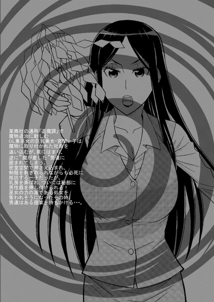 Elevator no Miko