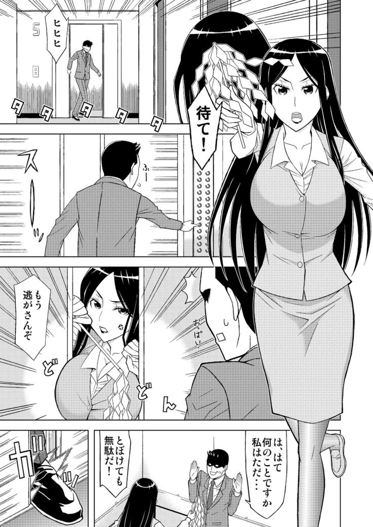 Elevator no Miko