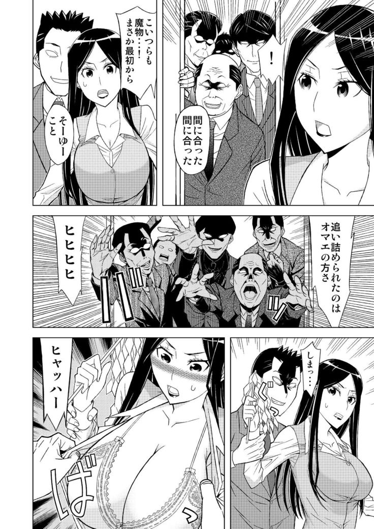 Elevator no Miko
