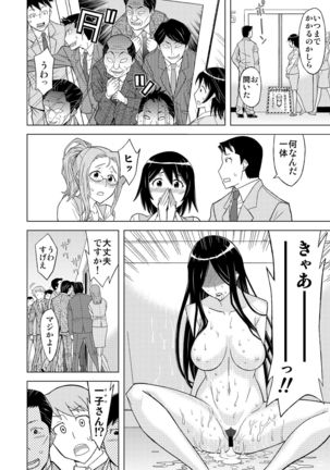 Elevator no Miko Page #22