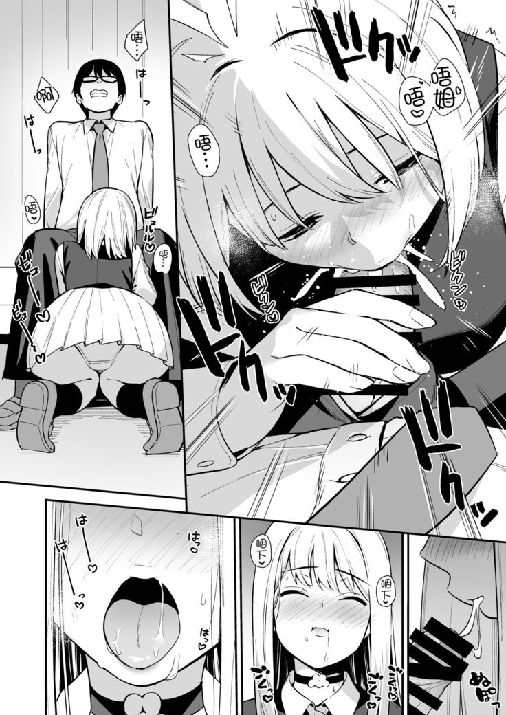Kanojo wa Boku no Taieki de Ugoite iru Phase. 02