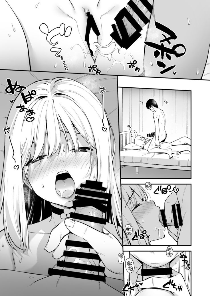 Kanojo wa Boku no Taieki de Ugoite iru Phase. 02