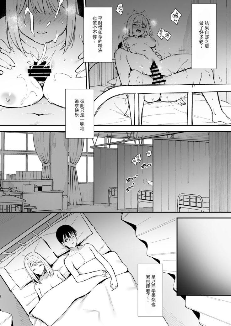 Kanojo wa Boku no Taieki de Ugoite iru Phase. 02