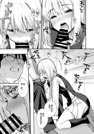 Kanojo wa Boku no Taieki de Ugoite iru Phase. 02 Page #22