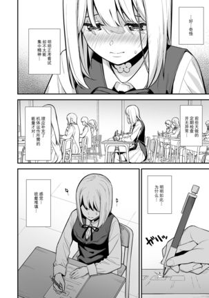 Kanojo wa Boku no Taieki de Ugoite iru Phase. 02 Page #15