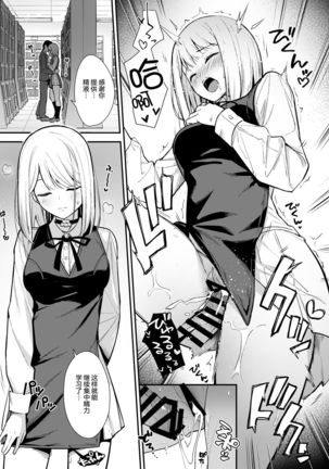 Kanojo wa Boku no Taieki de Ugoite iru Phase. 02
