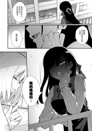 Kanojo wa Boku no Taieki de Ugoite iru Phase. 02 Page #39