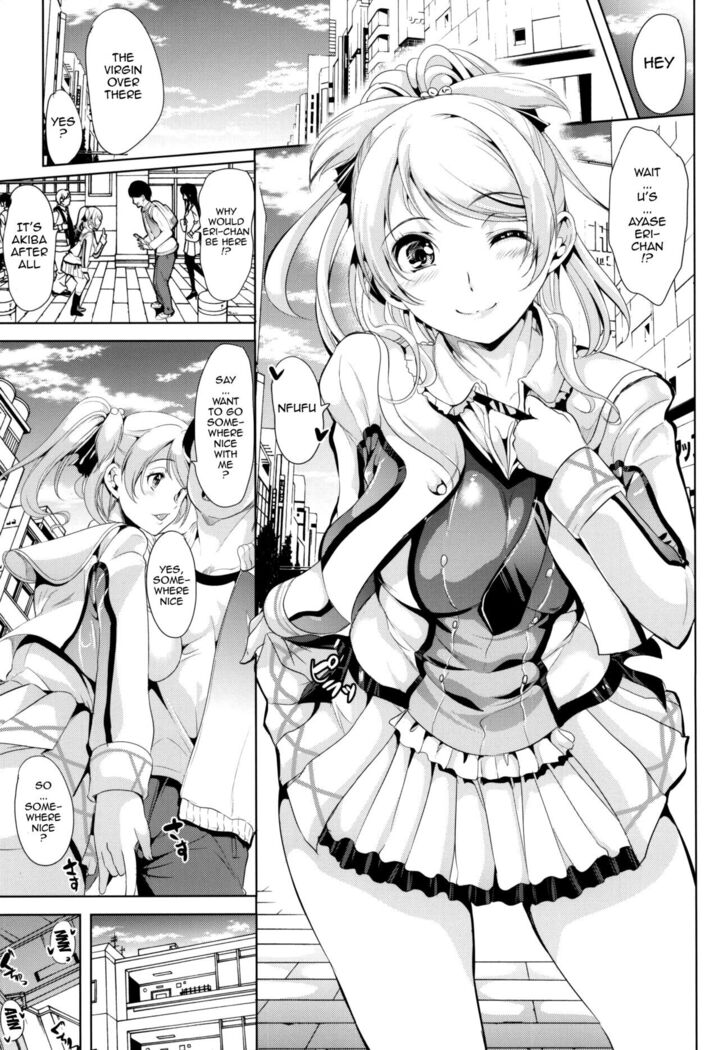 Nakadashi Senyou NozoEri Sou