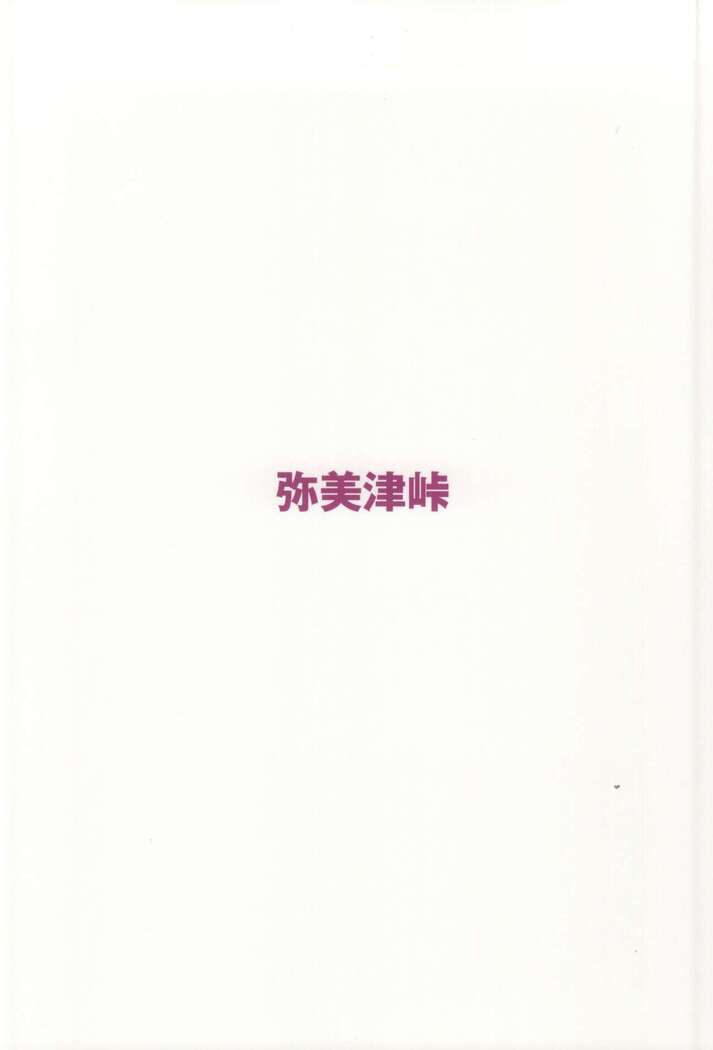 Nakadashi Senyou NozoEri Sou