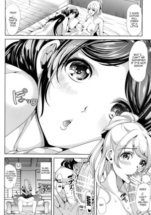 Nakadashi Senyou NozoEri Sou Page #24