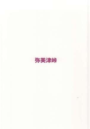 Nakadashi Senyou NozoEri Sou Page #25