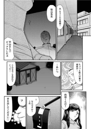 Mesunie Onna Kyoushi Ria to Miu Ch. 1-8 Page #8