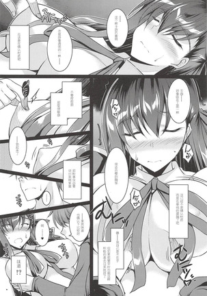 Kawaii Kouhai ni Itazura Shite Miru Hon - Page 5