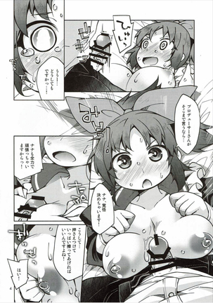 Kananana Oppai Venti Hot Extra Whip - Page 3