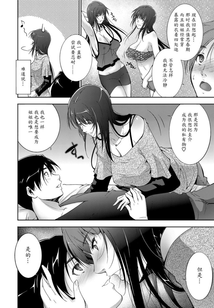 Saigo no Yoru - the last night.